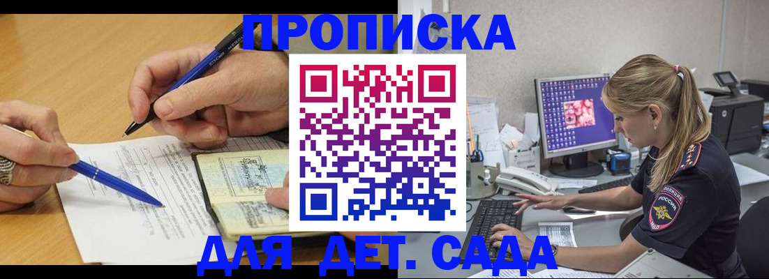 временная регистрация поиск в Георгиевске