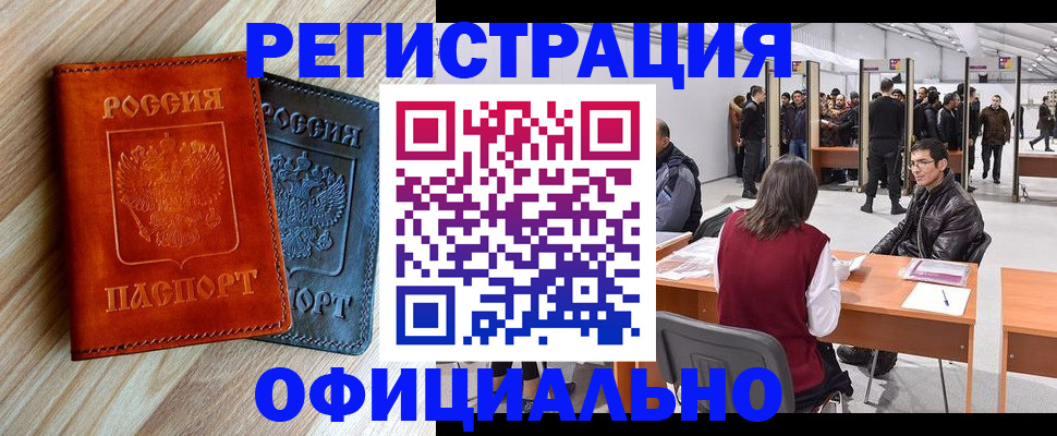 временная регистрация гарантия в Георгиевске