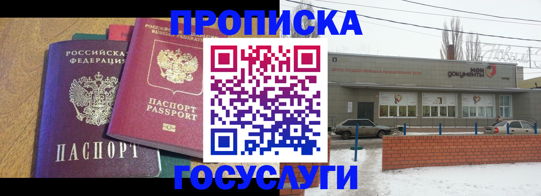 прописка гарантия в Георгиевске