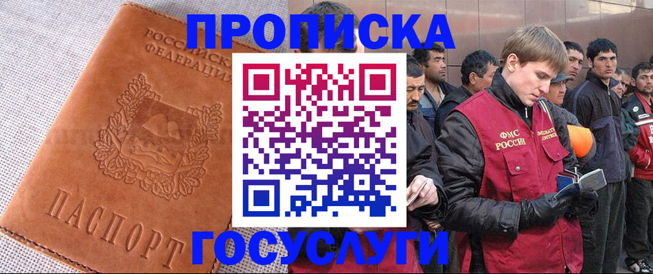 временная регистрация в квартире в Георгиевске