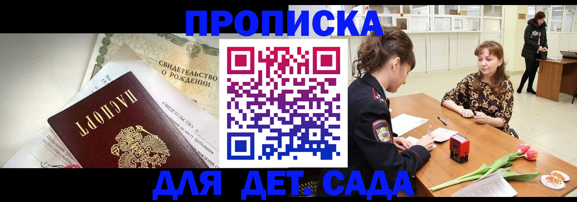 временная регистрация законно в Георгиевске