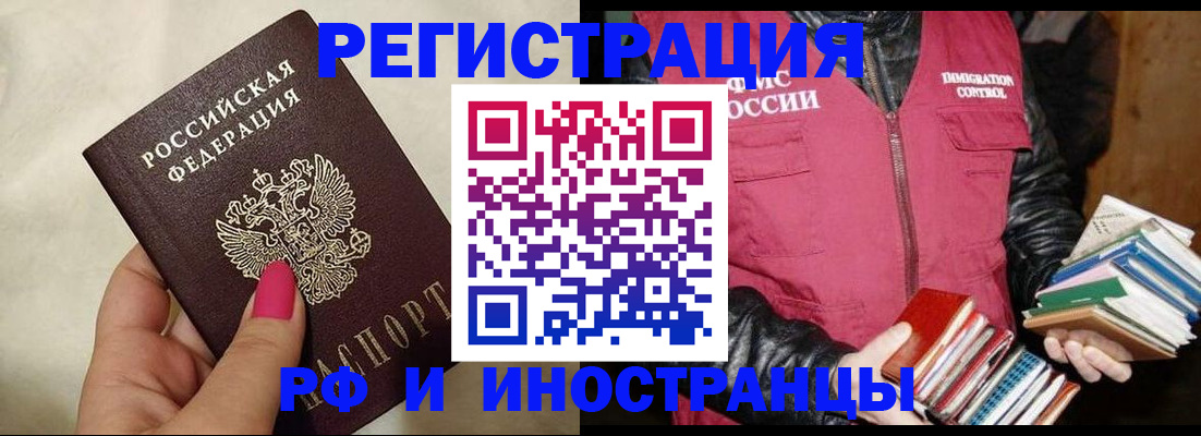 временная регистрация 2025 в Георгиевске