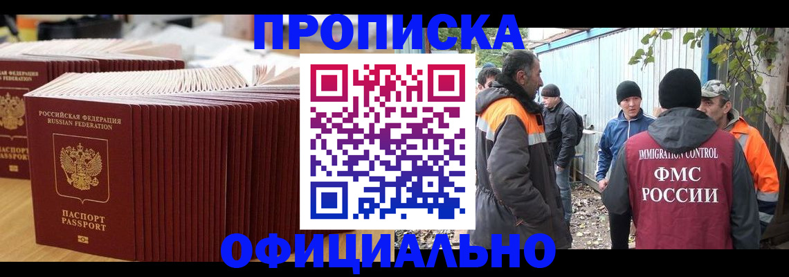 регистрация в Георгиевске