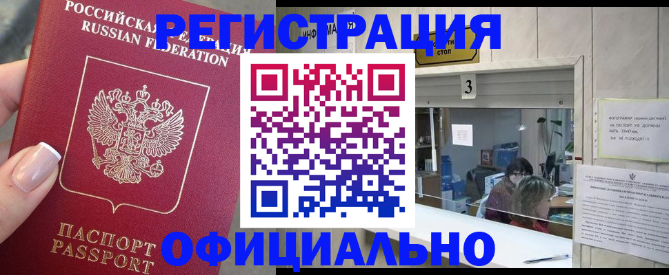 прописка для школы в Георгиевске